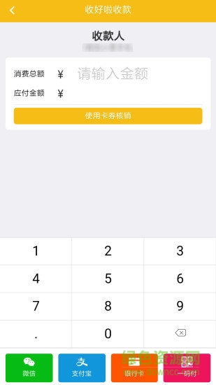 收好啦安卓客戶端 v1.2.4 安卓版 1
