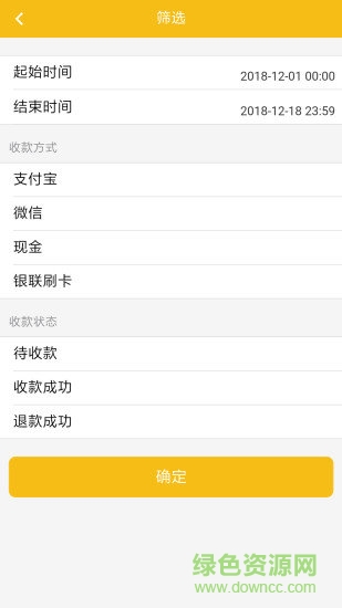 收好啦官方app 收好啦安卓客戶端