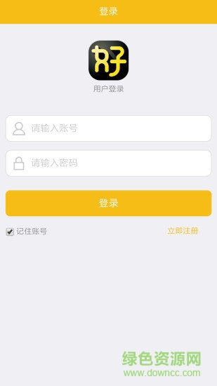收好啦安卓客戶端 v1.2.4 安卓版 3