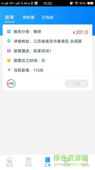 南京醫(yī)修幫 v1.0.1 安卓版 2