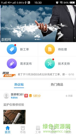 醫(yī)修幫 醫(yī)修幫平臺