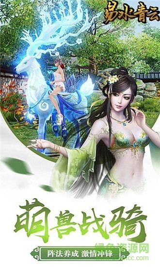 易水青云bt版 v1.2.1 安卓公益服 1