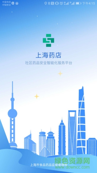 上海藥店手機(jī)版