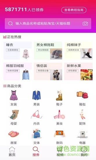神券管家 v3.0.1 安卓版 1