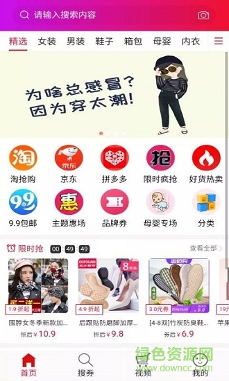 神券管家 v3.0.1 安卓版 0