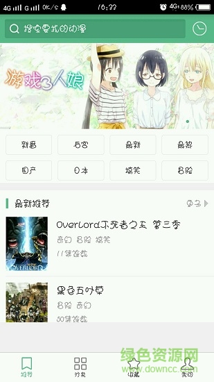 2023奇奇動(dòng)漫app v3.992 安卓最新版 0