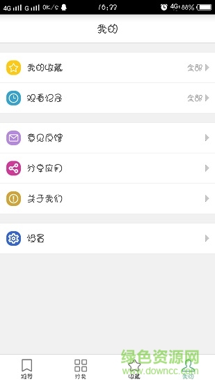 2023奇奇動(dòng)漫app v3.992 安卓最新版 2