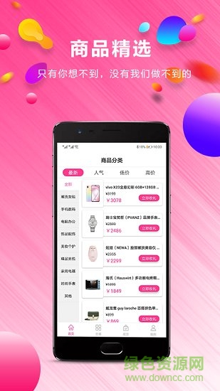 趕人情 v1.1.4 安卓版 1