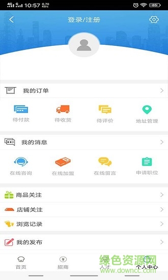 中國環(huán)保官方平臺 v1.0 安卓版 1