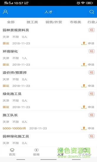 中國環(huán)保官方下載