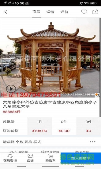 中國環(huán)保官方平臺 v1.0 安卓版 3