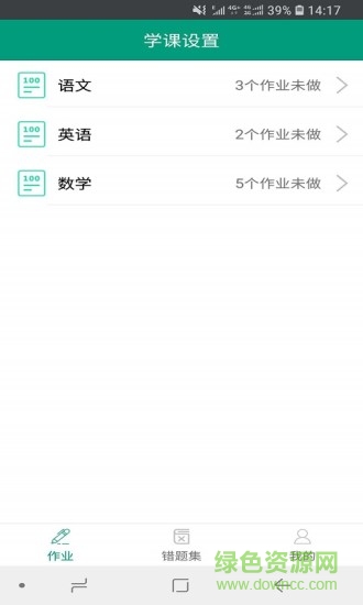 伴你成長(zhǎng)app學(xué)生版 v2.0.4 安卓版 0