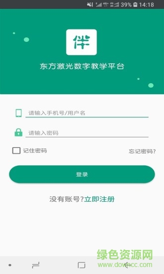 伴你成長(zhǎng)學(xué)生版app下載
