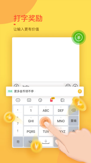 趣鍵盤app最新版本 v1.13.6.0 官方安卓版 2