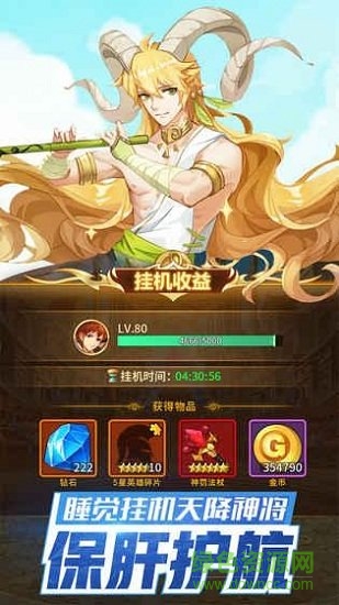 放置勇者手游 v1.0.7 安卓版 4
