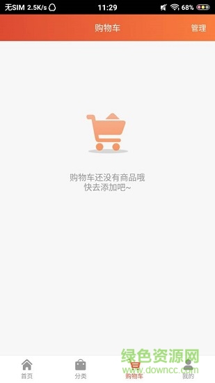 狒費購物 v1.0.0 安卓版 3