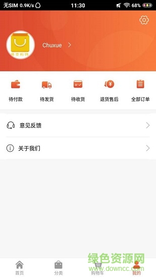 狒費購物 v1.0.0 安卓版 4