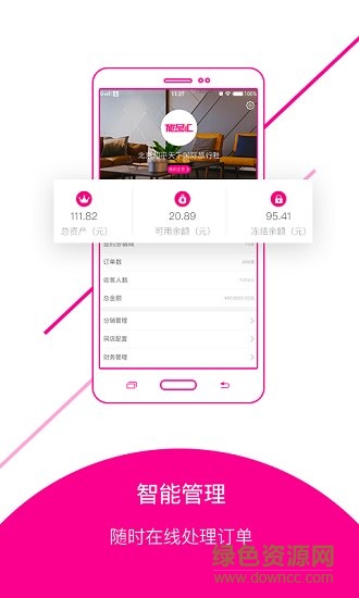 旅品匯官方版 v2.0.16 安卓版 1
