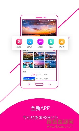 旅品匯官方版 v2.0.16 安卓版 2