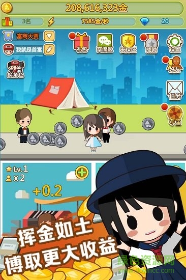 飛火h5游戲小小首富