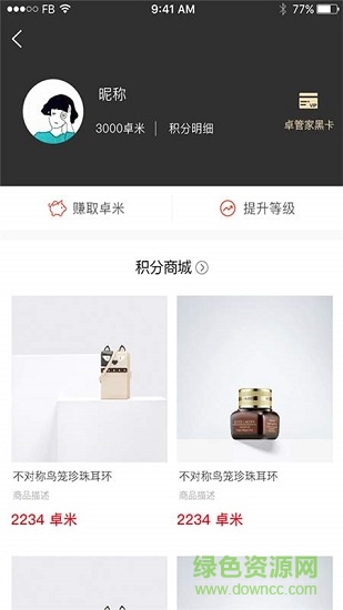 卓管家 v0.0.13 安卓版 1