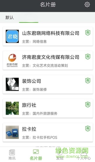 商訊手機(jī)版 v1.0.3 安卓版 0
