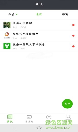 商訊手機(jī)版 v1.0.3 安卓版 2
