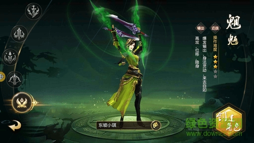 九州異聞紀(jì)手游 九州異聞紀(jì)游戲下載