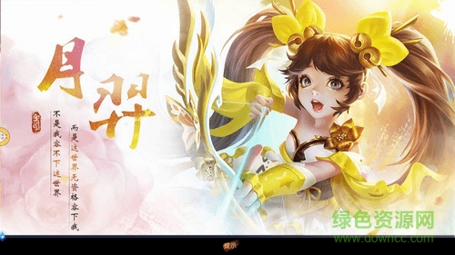 九州異聞紀(jì)手游 v2.14.0 安卓版 3