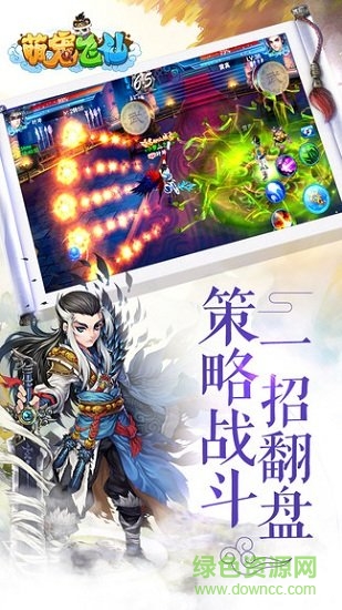 萌寵飛仙最新版本 v1.0.0 安卓版 1