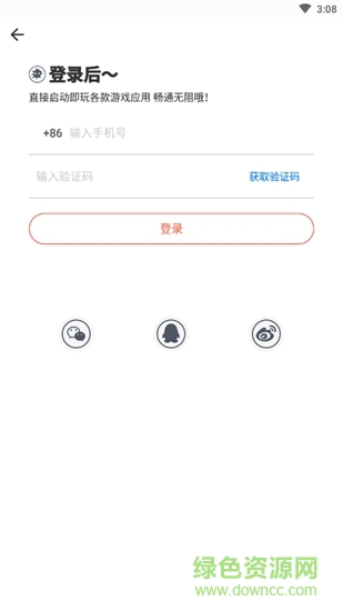玩控游戲app