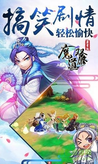 魔道雙修變態(tài)版