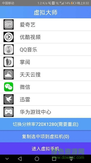 vmos虛擬機手機版 v1.1.42 安卓最新版 3
