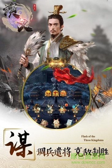 演義游戲 v1.1.1.0 安卓版 2