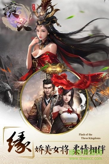 演義游戲 v1.1.1.0 安卓版 3