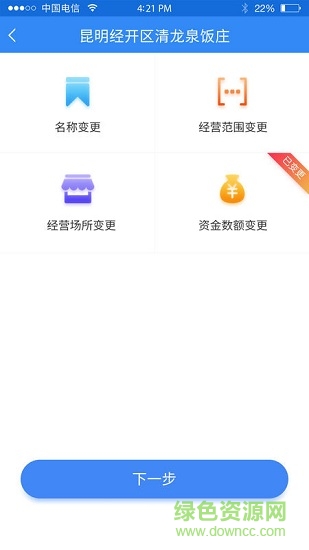 云南省個體全程電子化登記手機(jī)app v1.4.41 安卓最新版 2