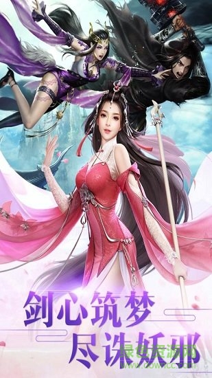 新仙魔九界果盤(pán)版 v1.0.1700 安卓版 0