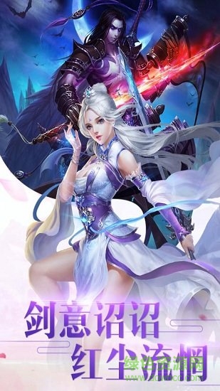 新仙魔九界果盤(pán)版 v1.0.1700 安卓版 3