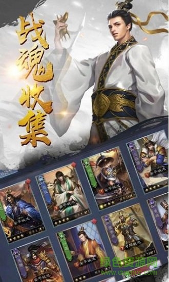 玩膩三國游戲下載