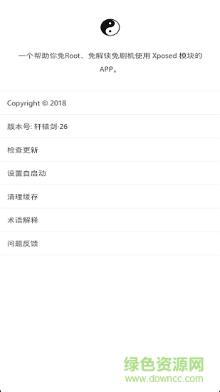 太極含光版本