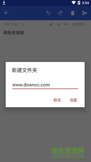 一個便簽app