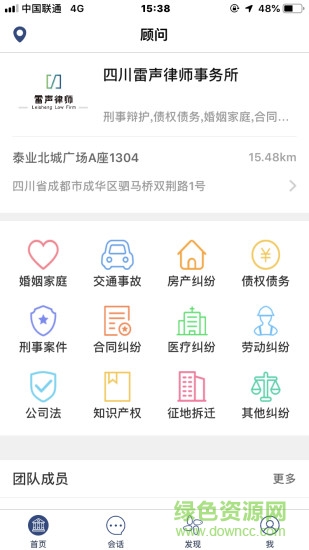 律保保 v1.4 安卓版 0
