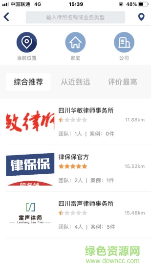 律保保 v1.4 安卓版 2