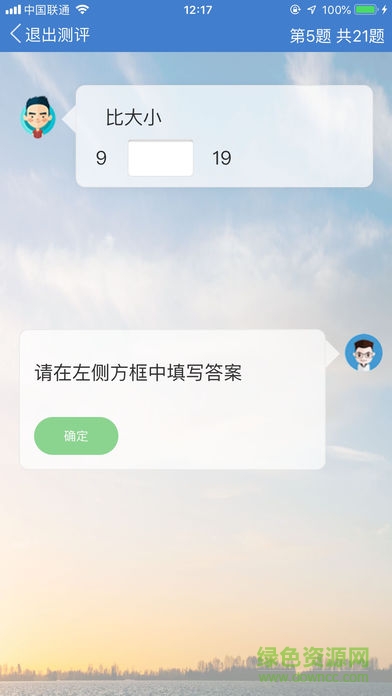 達標測評安卓版下載