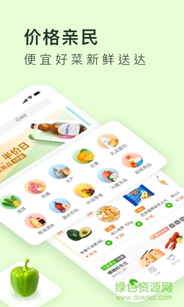 美團買菜騎手app