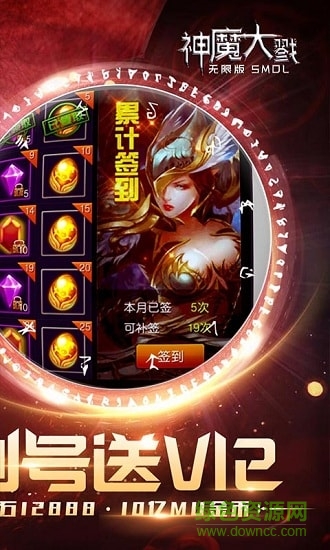 神魔大戮海量版 v1.6.1 安卓版 1