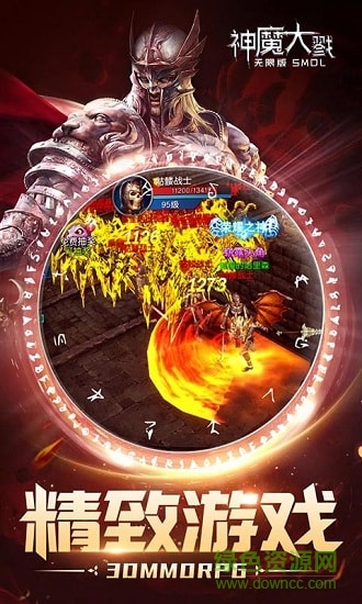 神魔大戮海量版 v1.6.1 安卓版 0