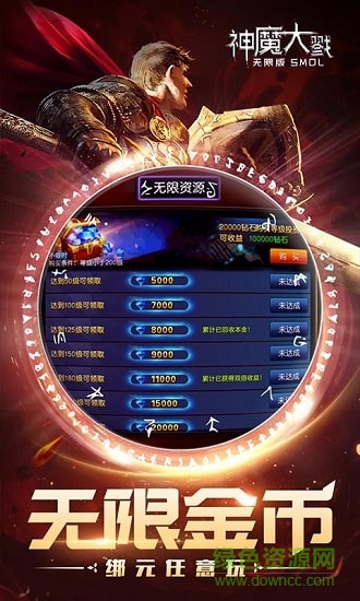 神魔大戮海量版 v1.6.1 安卓版 4