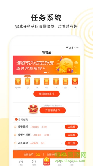 看多多ios版 v5.6.1 官方版 1