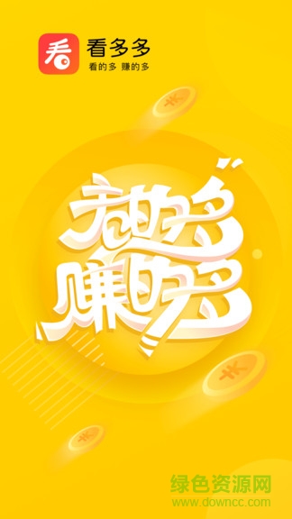 看多多ios版 v5.6.1 官方版 0